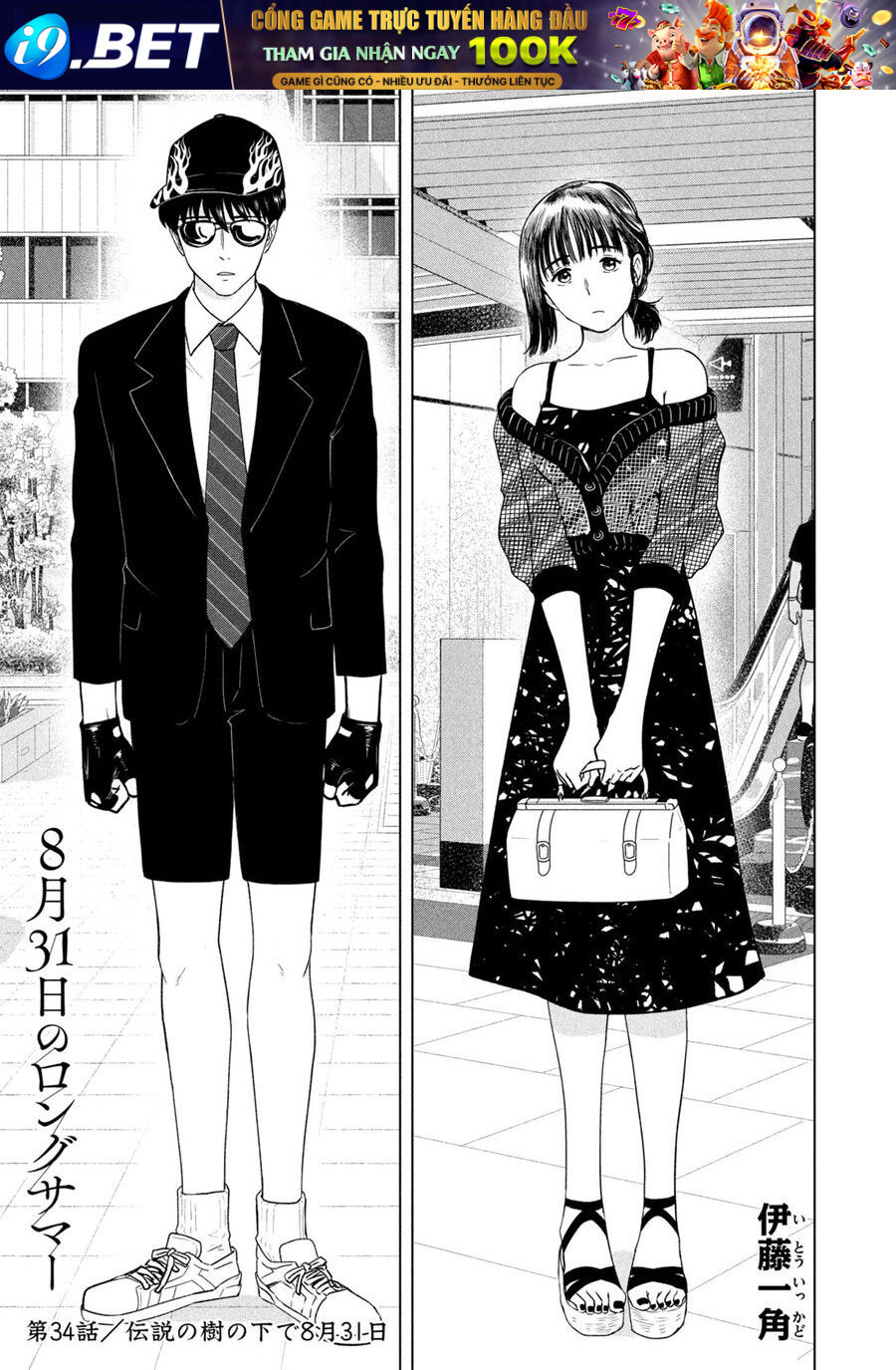 Mùa Hè Dài Ngày 31 Tháng 8 [Chap 22-57]