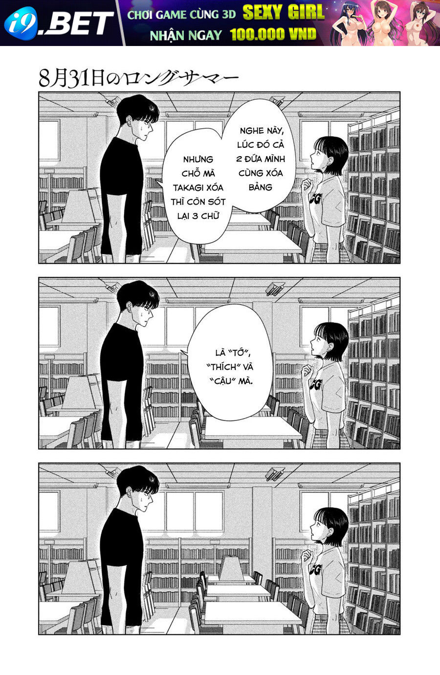 Mùa Hè Dài Ngày 31 Tháng 8 [Chap 22-57]