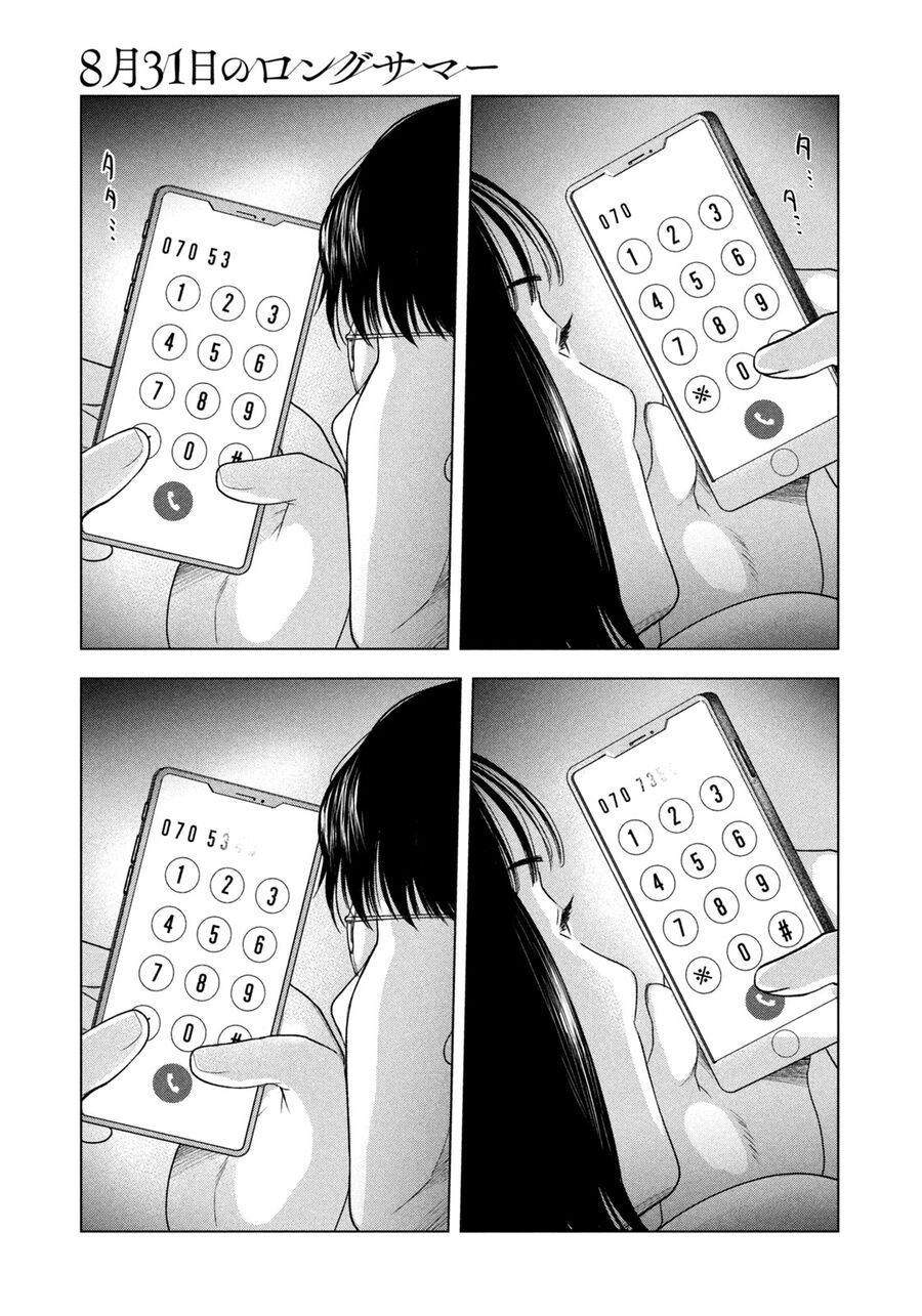 Mùa Hè Dài Ngày 31 Tháng 8 [Chap 22-57]