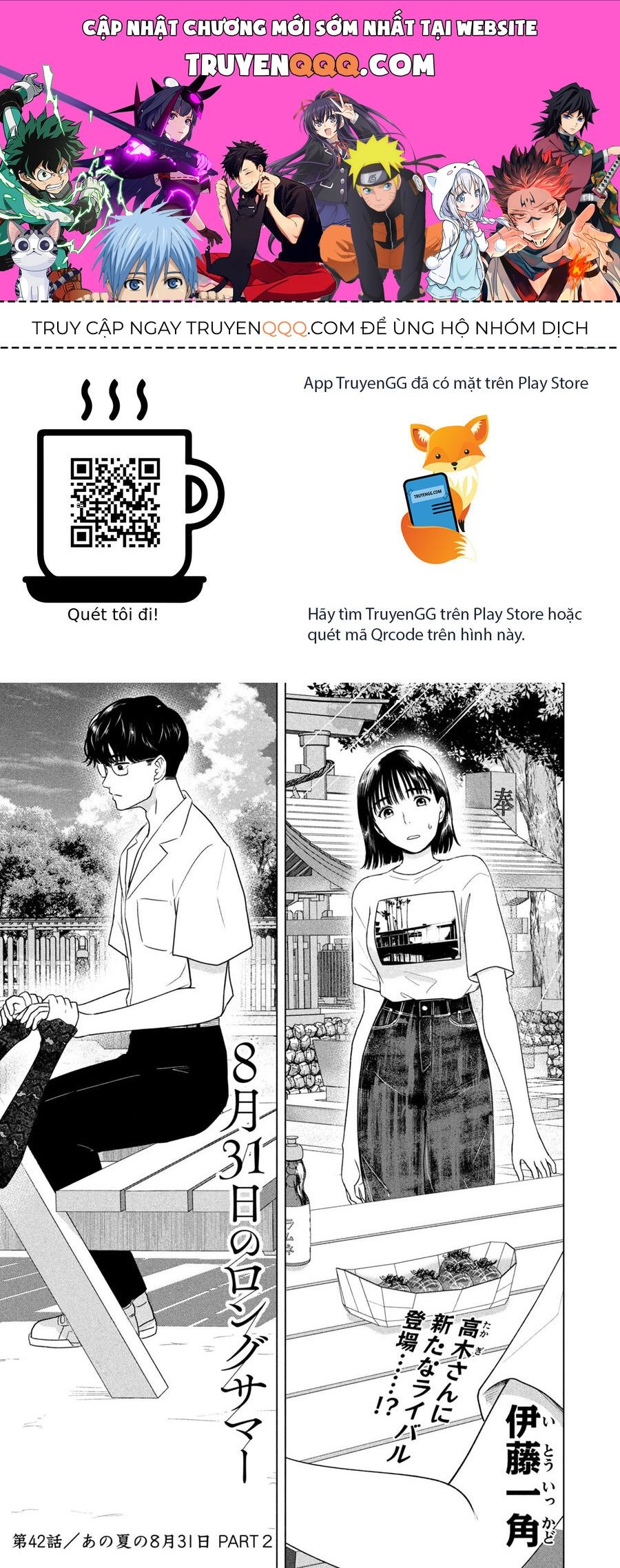 Mùa Hè Dài Ngày 31 Tháng 8 [Chap 22-57]
