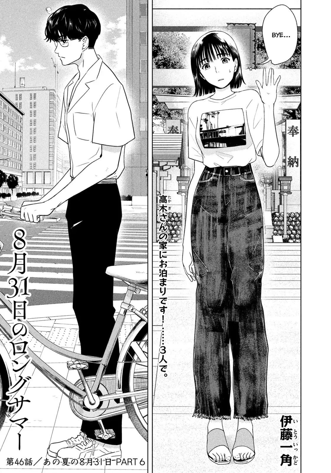 Mùa Hè Dài Ngày 31 Tháng 8 [Chap 22-57]