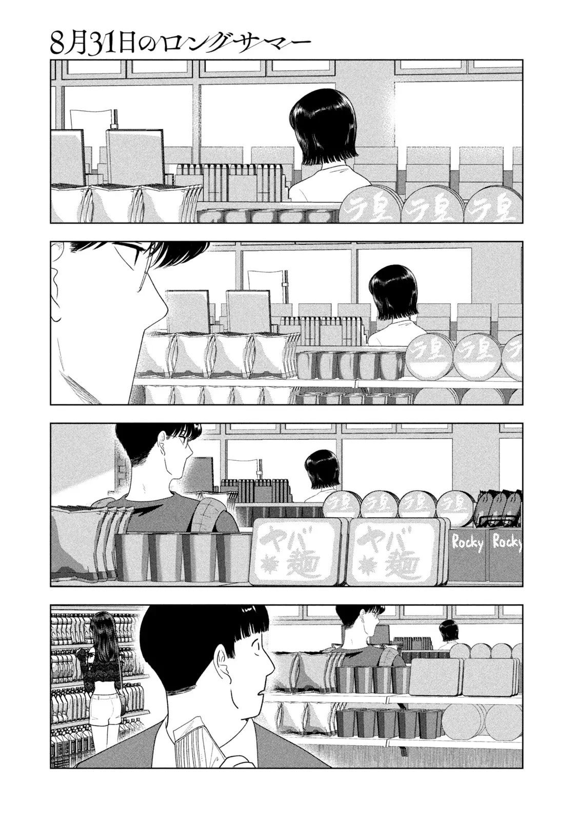 Mùa Hè Dài Ngày 31 Tháng 8 [Chap 22-57]