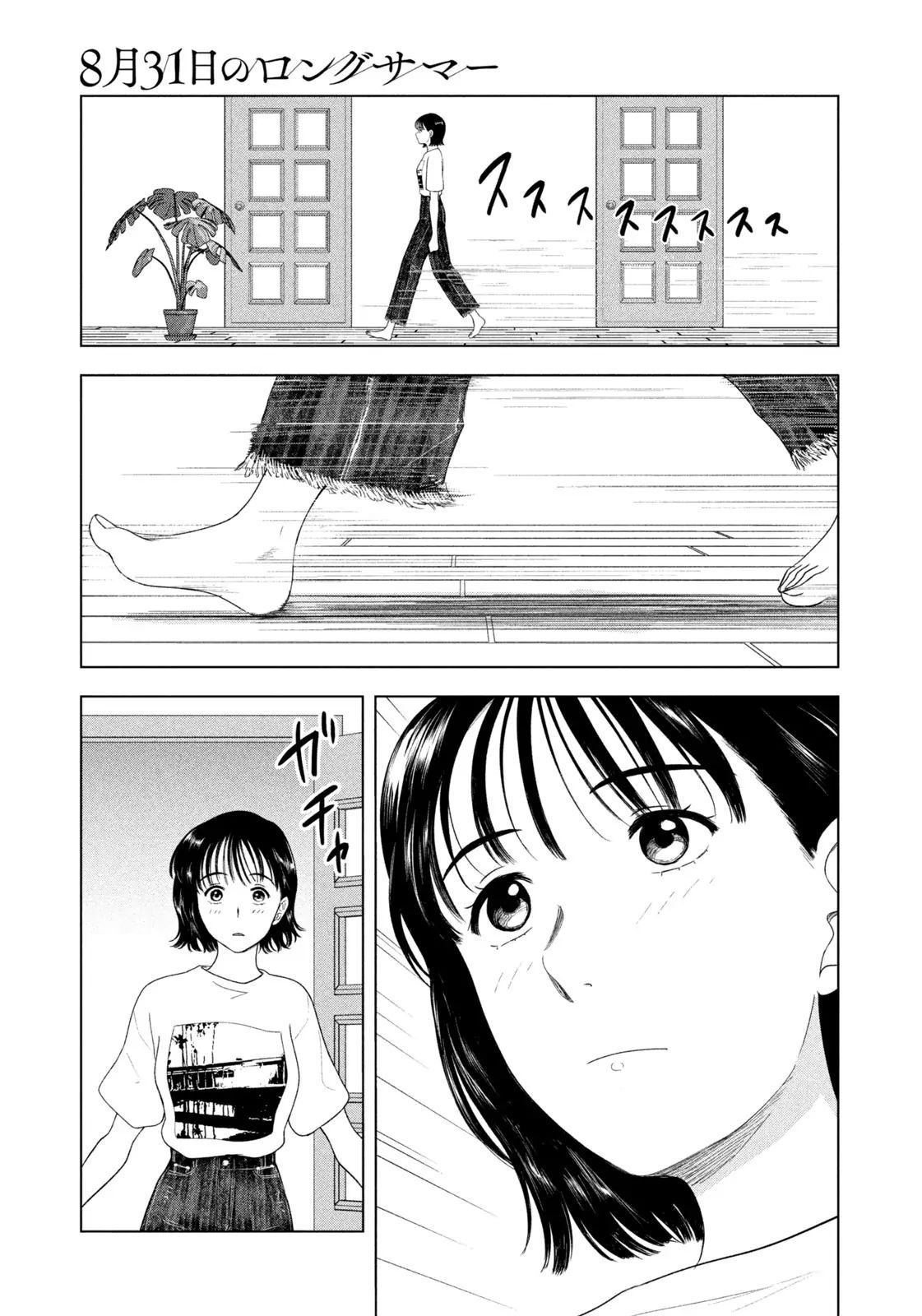 Mùa Hè Dài Ngày 31 Tháng 8 [Chap 22-57]