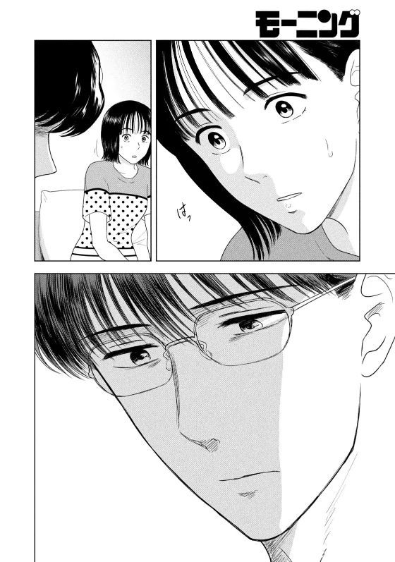 Mùa Hè Dài Ngày 31 Tháng 8 [Chap 22-57]