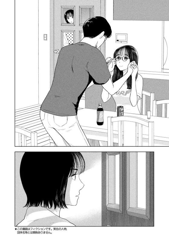 Mùa Hè Dài Ngày 31 Tháng 8 [Chap 22-57]