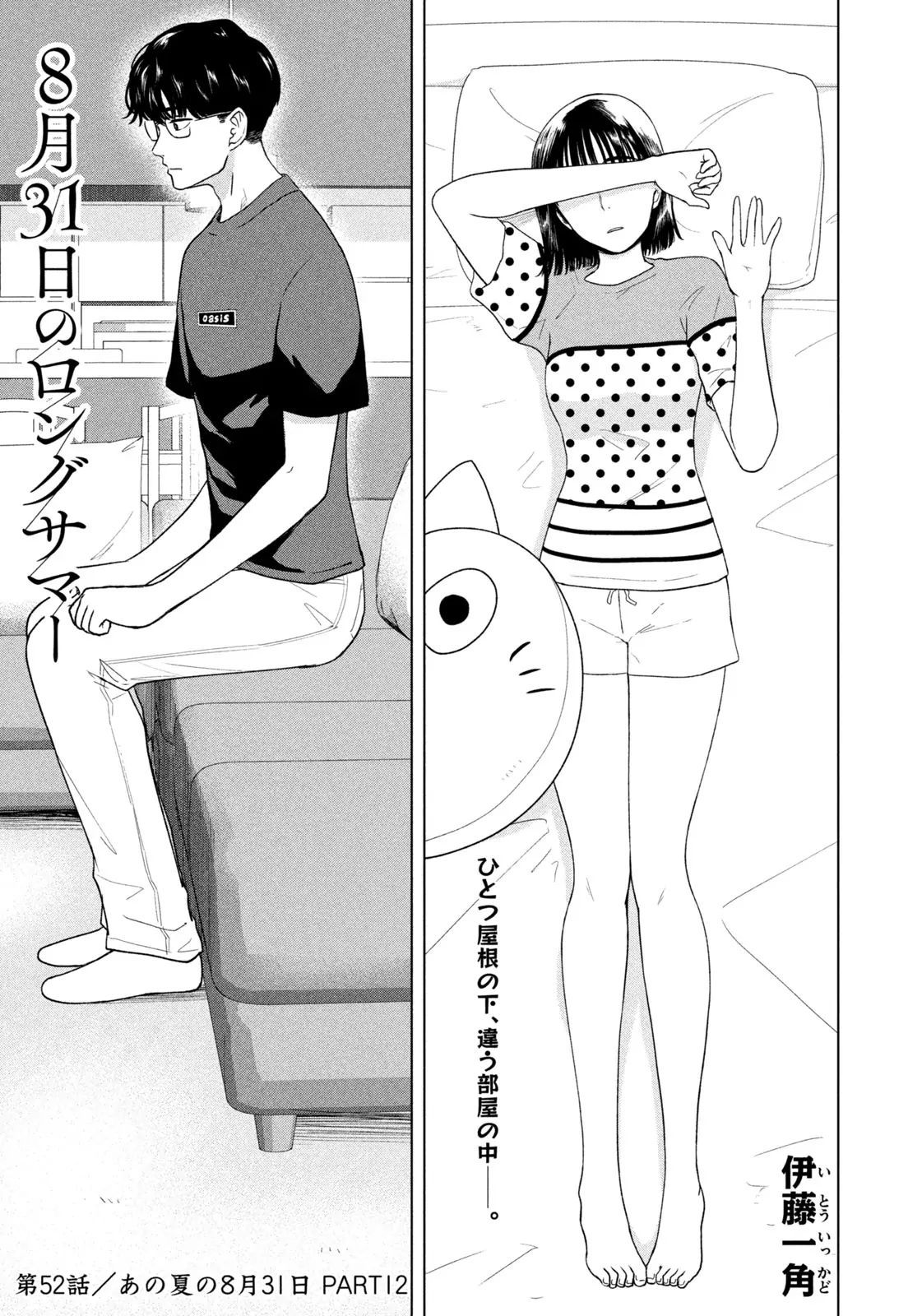 Mùa Hè Dài Ngày 31 Tháng 8 [Chap 22-57]
