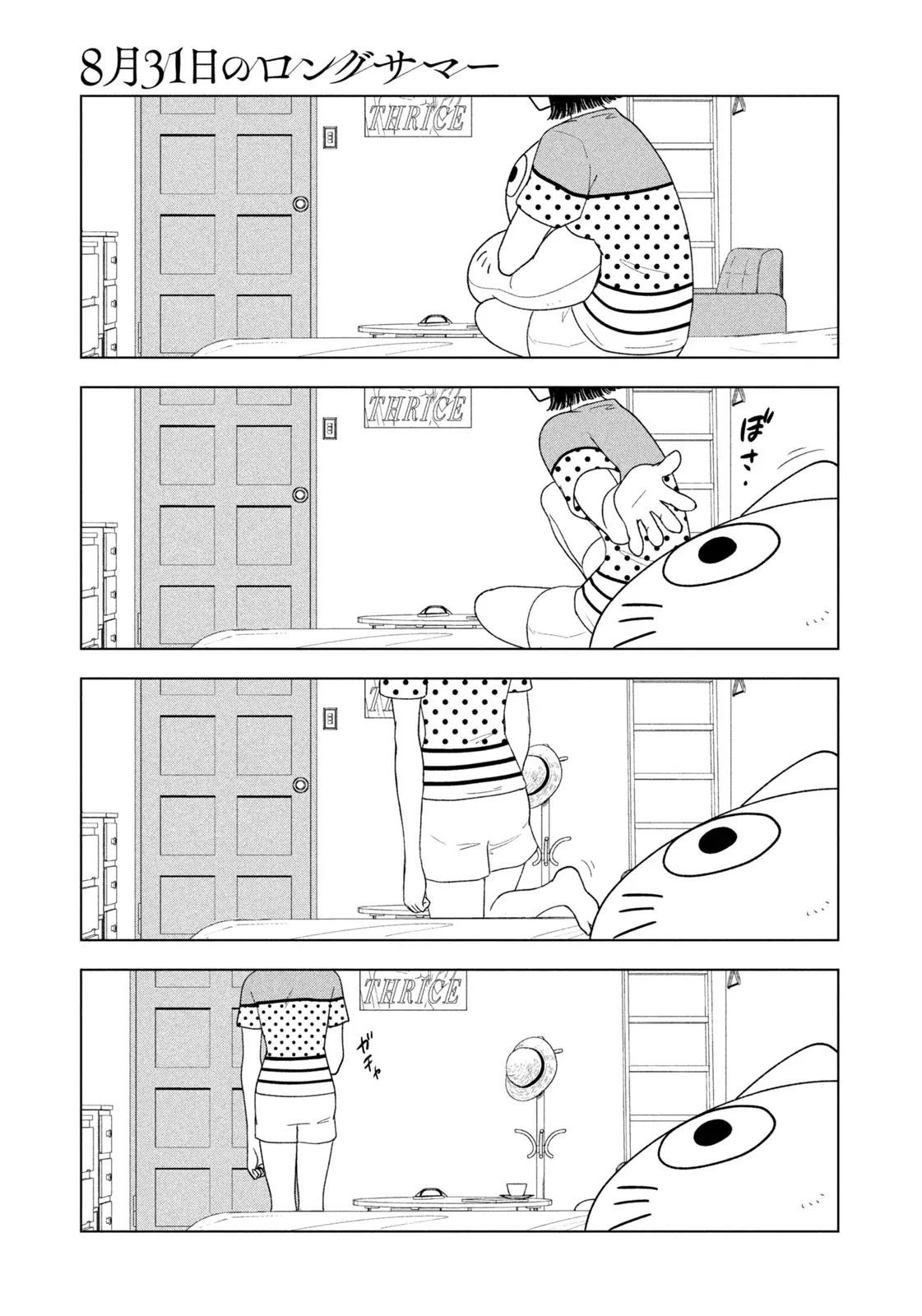 Mùa Hè Dài Ngày 31 Tháng 8 [Chap 22-57]
