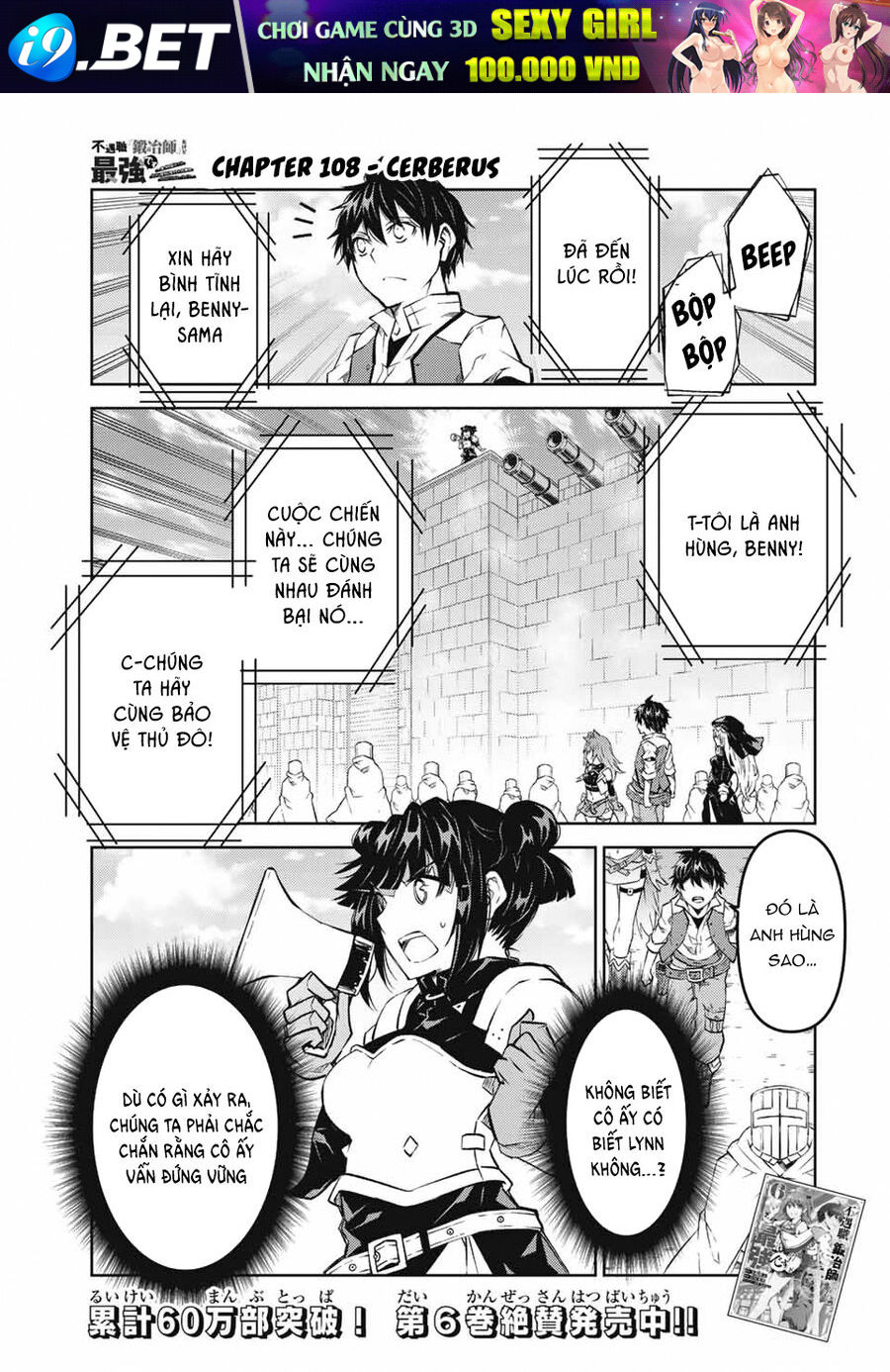 Từ Chức Nghiệp Yếu Nhất Trở Thành '' Thợ Rèn'' Mạnh Nhất [Chap 107-110] - Page 1