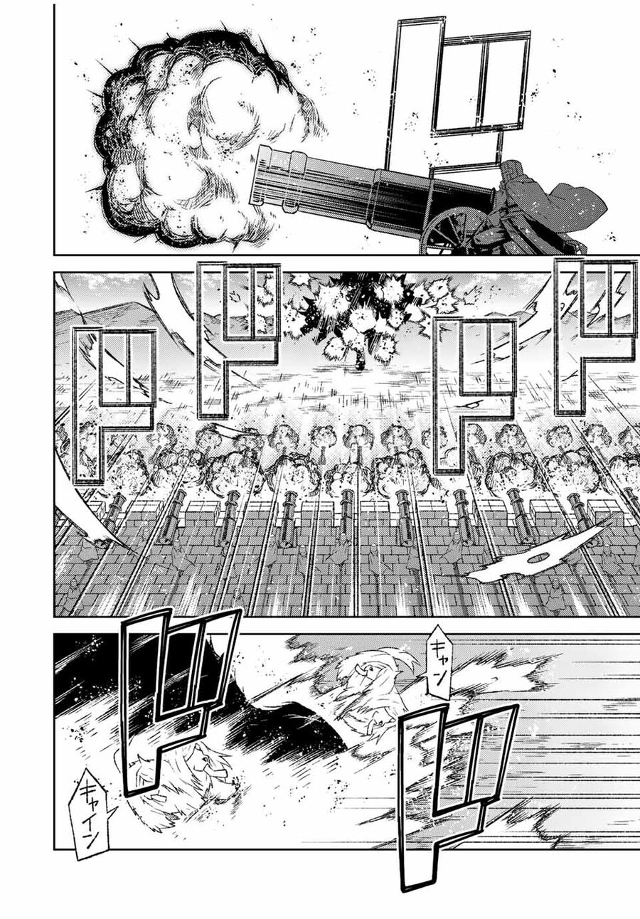 Từ Chức Nghiệp Yếu Nhất Trở Thành '' Thợ Rèn'' Mạnh Nhất [Chap 107-110] - Page 4