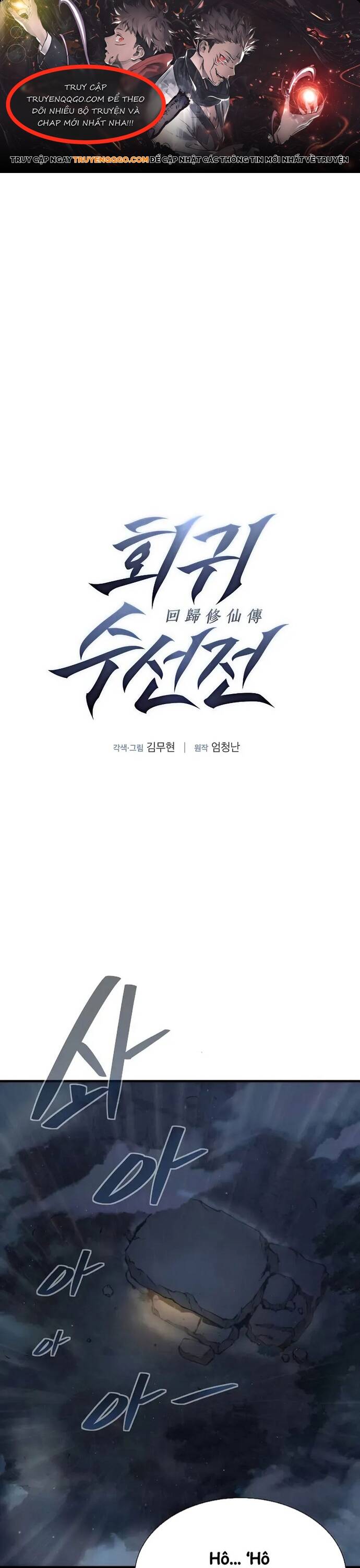 Hồi Quy Tu Đạo Ký Chapter 4 - TC Truyện