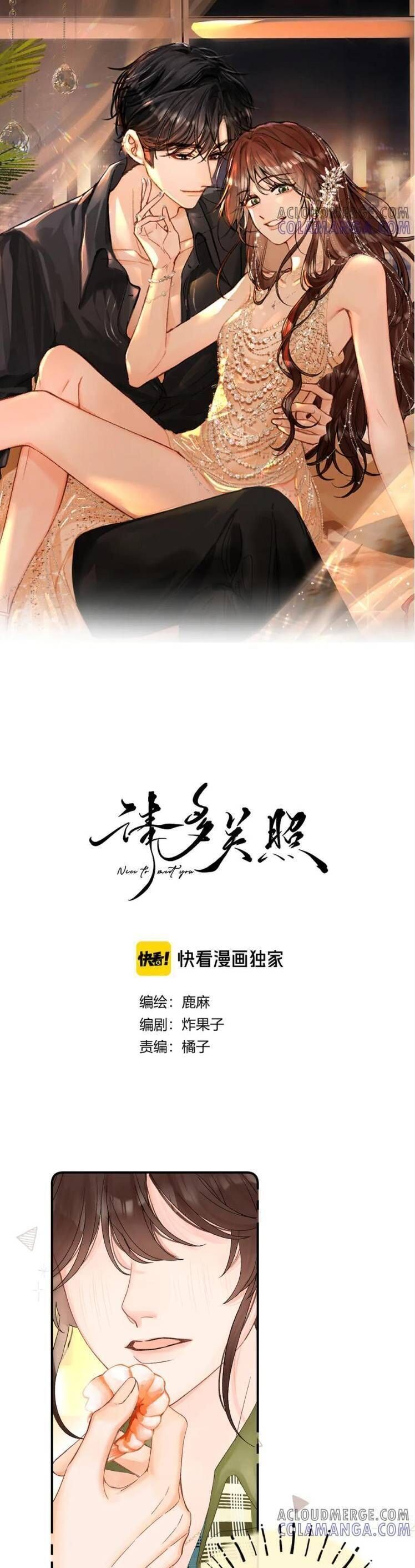 Thỉnh Đa Loan Chiếu [Chap 13-28] - Page 2
