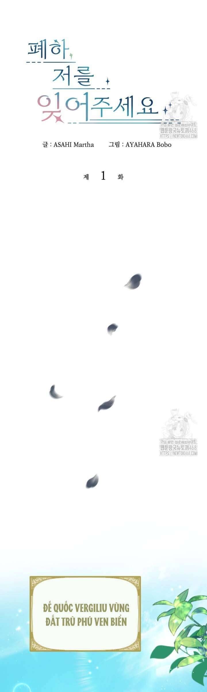 Bệ Hạ Xin Hãy Quên Tôi Đi [Chap 1-14]