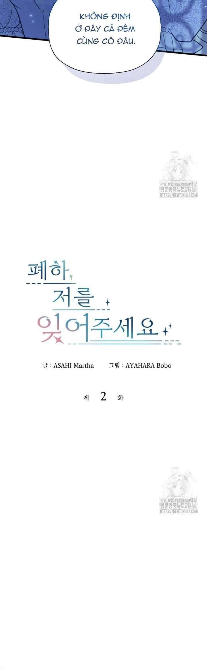 Bệ Hạ Xin Hãy Quên Tôi Đi [Chap 1-14]