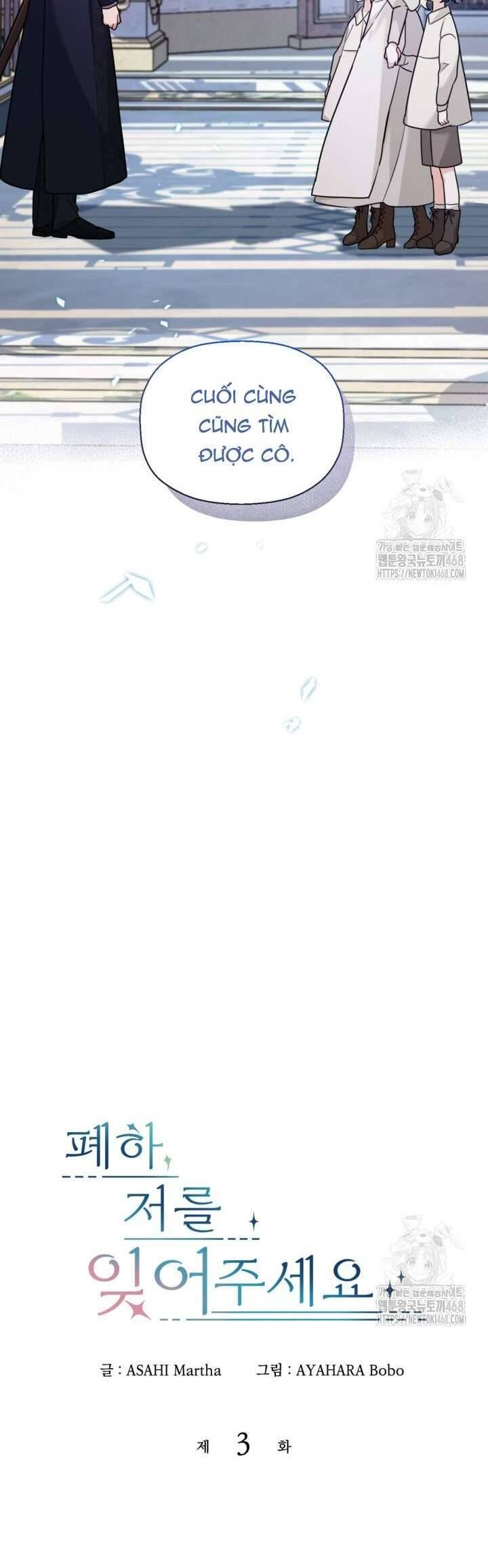 Bệ Hạ Xin Hãy Quên Tôi Đi [Chap 1-14]