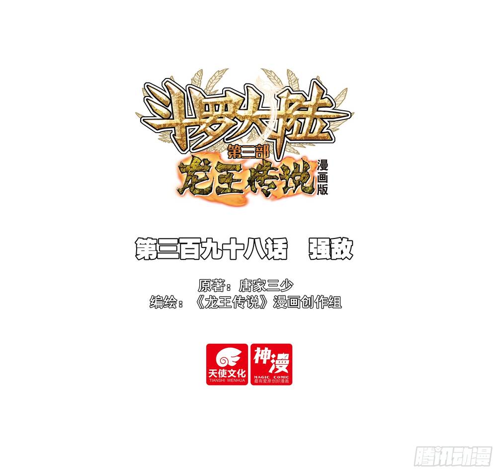 Chapter 448 - Image 3