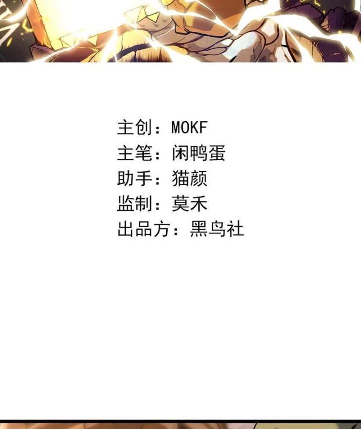 Trở Thành Anh Hùng Mạnh Nhất Nhờ Gian Lận [Chap 31-47]