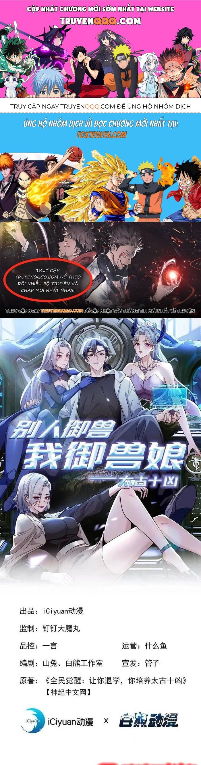 Thái Cổ Thập Hung Người Khác Ngự Thú Ta Ngự Thú Nương [Chap 1-43]