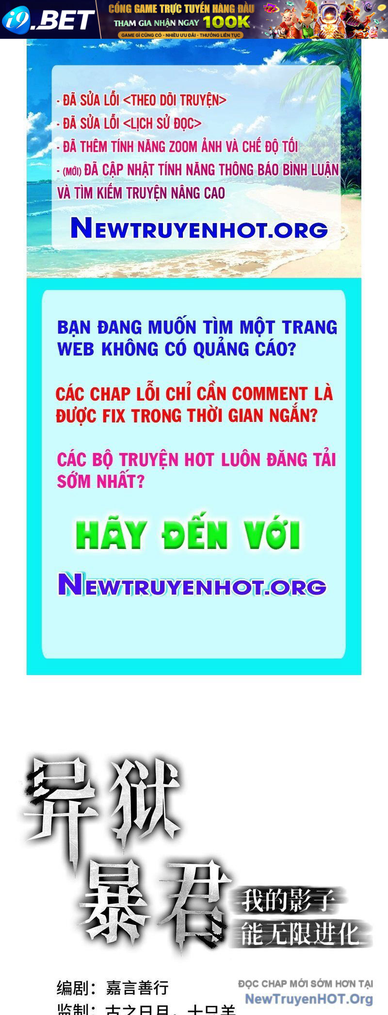 Dị Ngục Bạo Quân: Cái Bóng Của Ta Có Thể Tiến Hóa Vô Hạn Chapter 10 - TC Truyện
