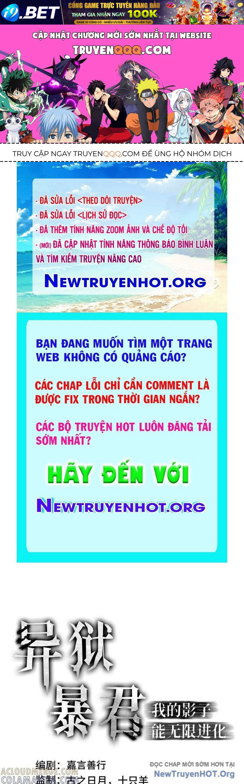 Dị Ngục Bạo Quân: Cái Bóng Của Ta Có Thể Tiến Hóa Vô Hạn Chapter 19 - TC Truyện