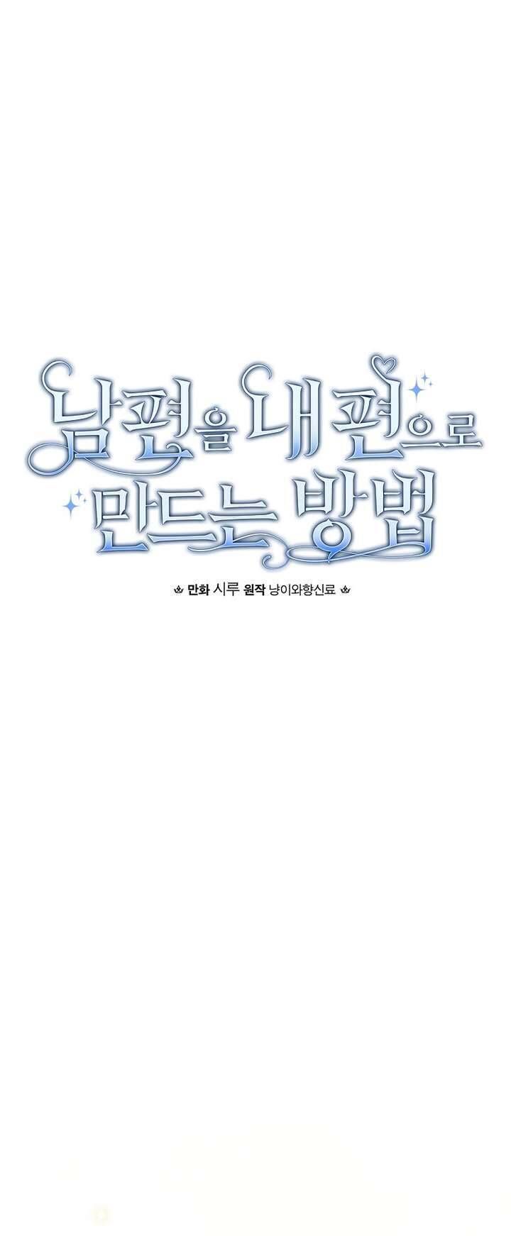 Phương Pháp Khiến Phu Quân Đứng Về Phía Tôi [Chap 115-116] - Page 32