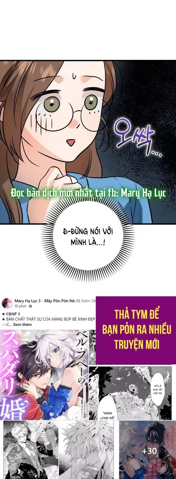 Nóng Lòng Muốn Giày Vò Em [Chap 92.1-100.2] - Page 13