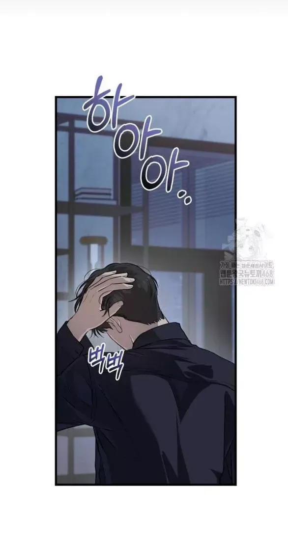 Nóng Lòng Muốn Giày Vò Em [Chap 92.1-100.2] - Page 17