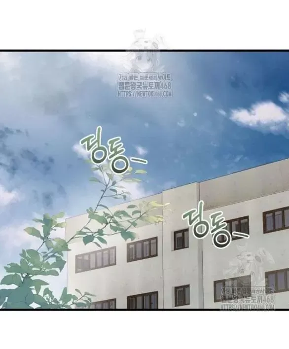 Nóng Lòng Muốn Giày Vò Em [Chap 92.1-100.2] - Page 7