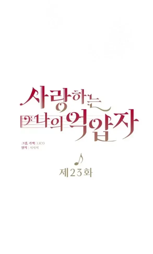 Kẻ Cưỡng Bức Yêu Quý Của Tôi [Chap 19-45] - Page 26