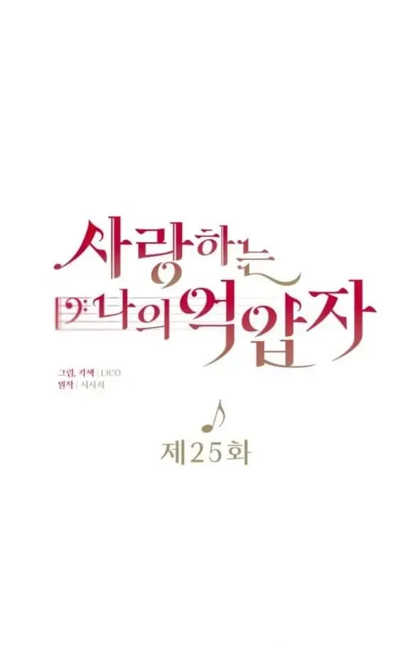 Kẻ Cưỡng Bức Yêu Quý Của Tôi [Chap 19-45] - Page 34