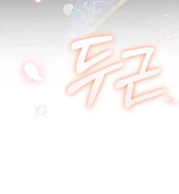 Kẻ Cưỡng Bức Yêu Quý Của Tôi [Chap 19-45] - Page 27