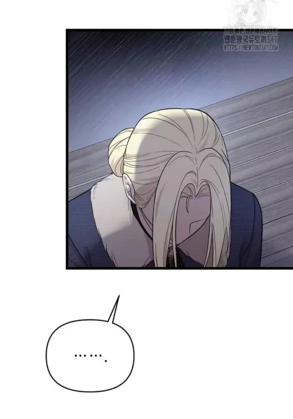 Kẻ Cưỡng Bức Yêu Quý Của Tôi [Chap 19-45] - Page 12