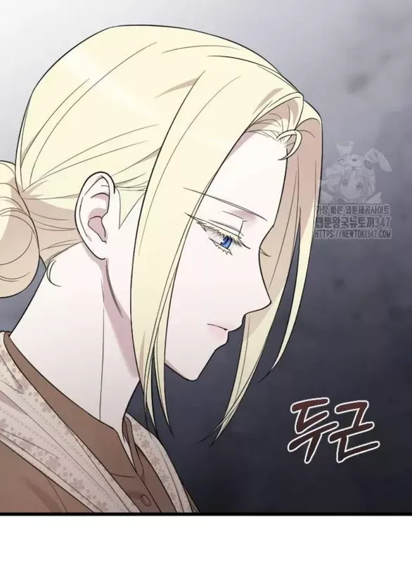 Kẻ Cưỡng Bức Yêu Quý Của Tôi [Chap 19-45] - Page 68