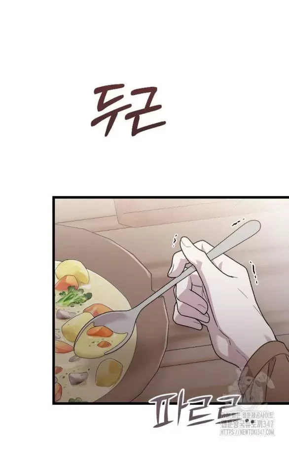 Kẻ Cưỡng Bức Yêu Quý Của Tôi [Chap 19-45] - Page 69