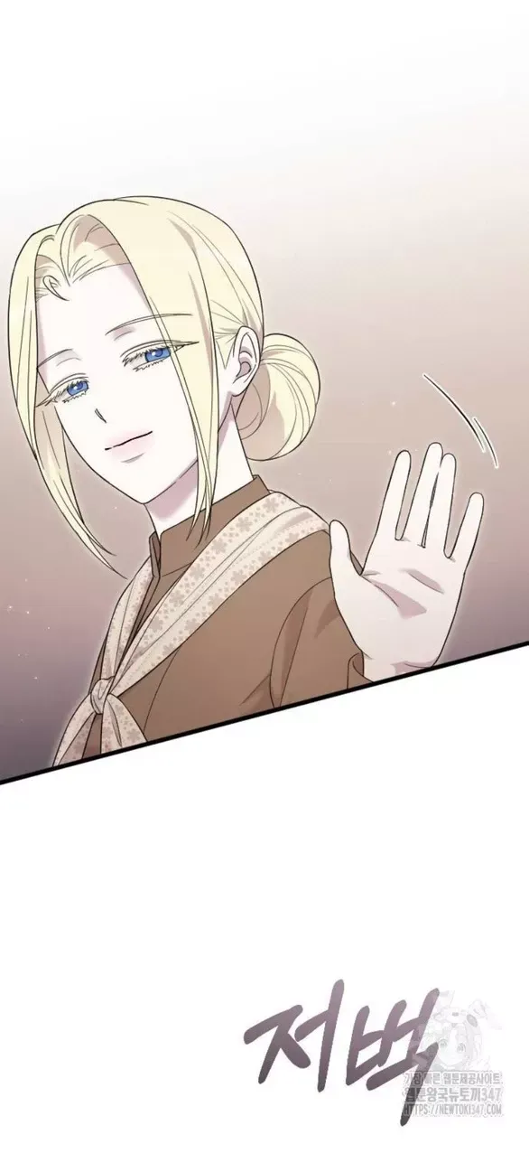 Kẻ Cưỡng Bức Yêu Quý Của Tôi [Chap 19-45] - Page 84