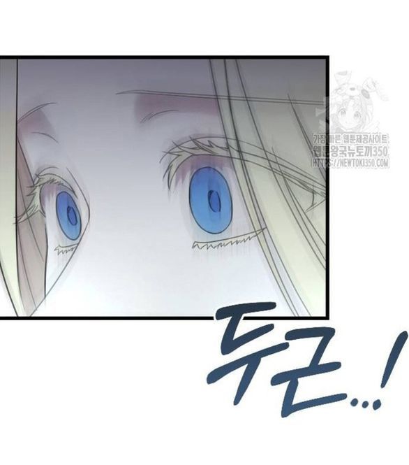 Kẻ Cưỡng Bức Yêu Quý Của Tôi [Chap 19-45] - Page 84