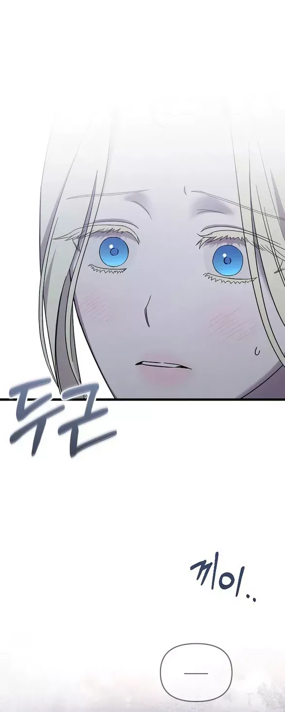 Kẻ Cưỡng Bức Yêu Quý Của Tôi [Chap 19-45] - Page 4
