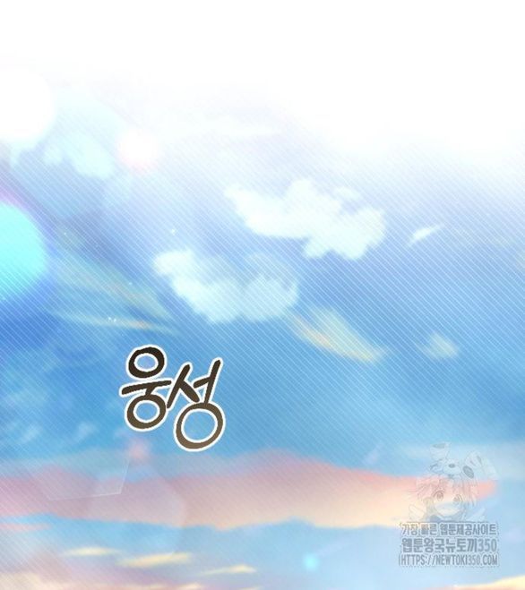 Kẻ Cưỡng Bức Yêu Quý Của Tôi [Chap 19-45] - Page 1