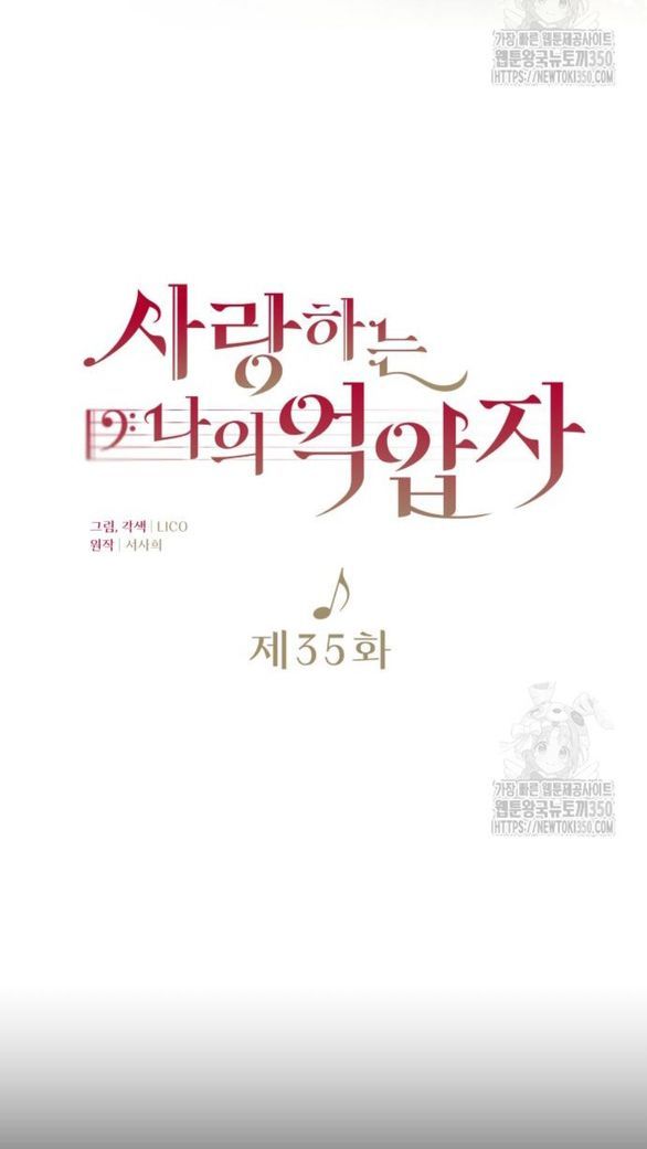 Kẻ Cưỡng Bức Yêu Quý Của Tôi [Chap 19-45] - Page 16