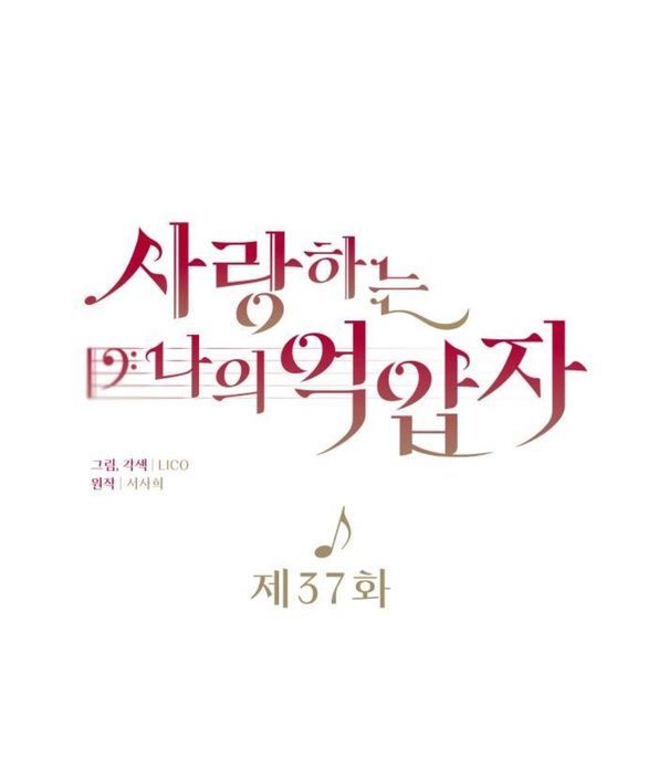 Kẻ Cưỡng Bức Yêu Quý Của Tôi [Chap 19-45] - Page 25