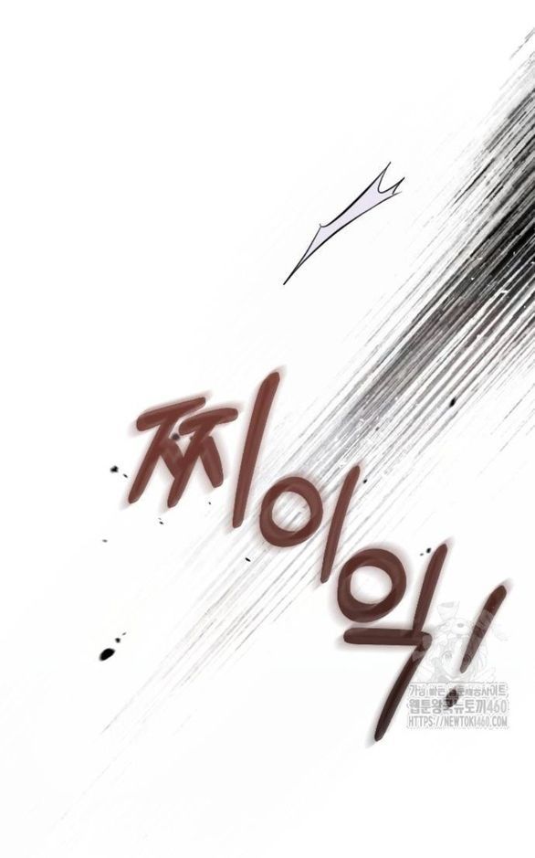 Kẻ Cưỡng Bức Yêu Quý Của Tôi [Chap 19-45] - Page 45