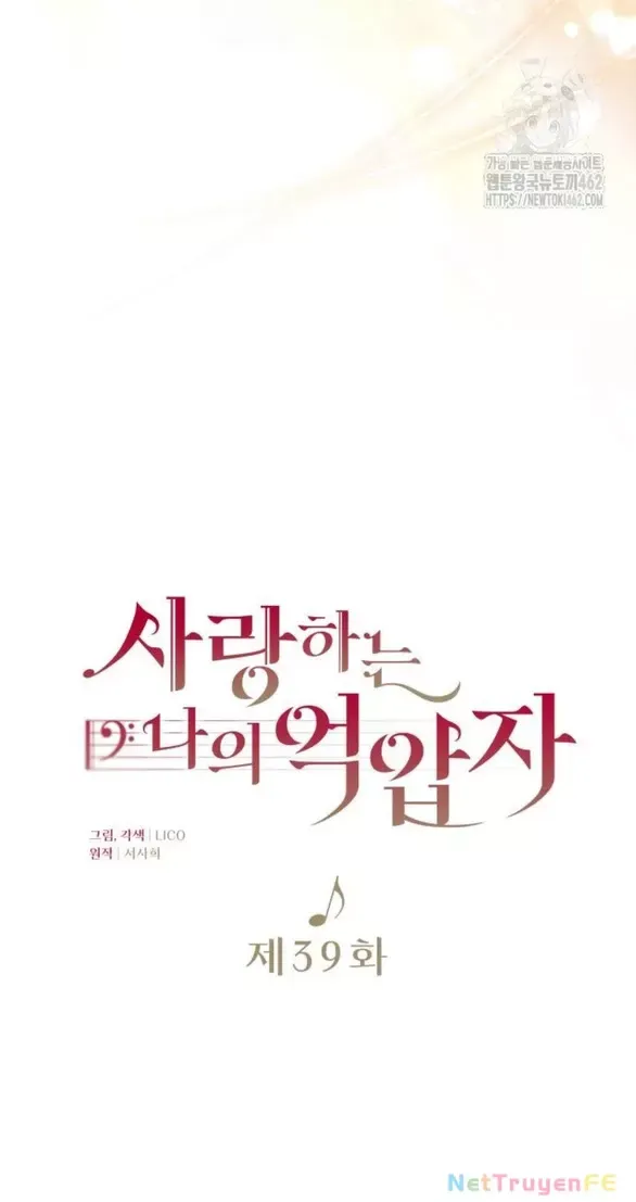Kẻ Cưỡng Bức Yêu Quý Của Tôi [Chap 19-45] - Page 18