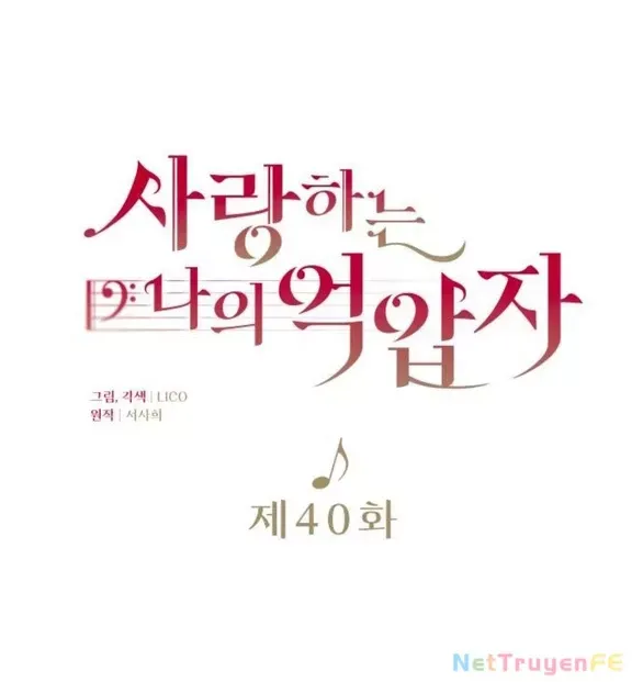 Kẻ Cưỡng Bức Yêu Quý Của Tôi [Chap 19-45] - Page 41