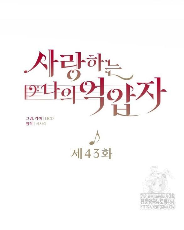 Kẻ Cưỡng Bức Yêu Quý Của Tôi [Chap 19-45] - Page 14