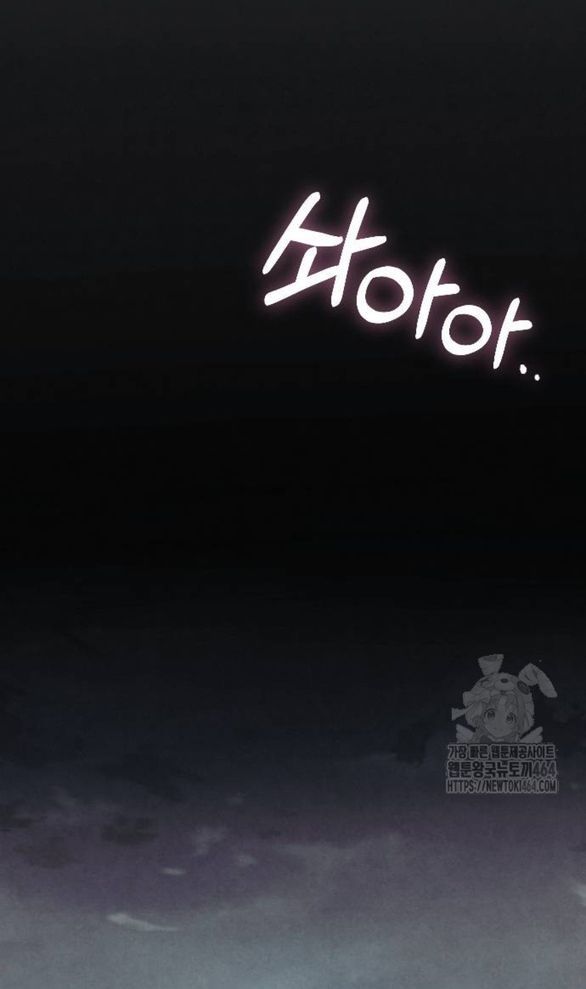 Kẻ Cưỡng Bức Yêu Quý Của Tôi [Chap 19-45] - Page 54