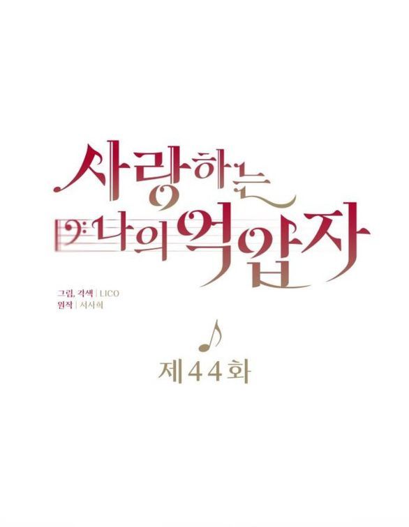 Kẻ Cưỡng Bức Yêu Quý Của Tôi [Chap 19-45] - Page 23