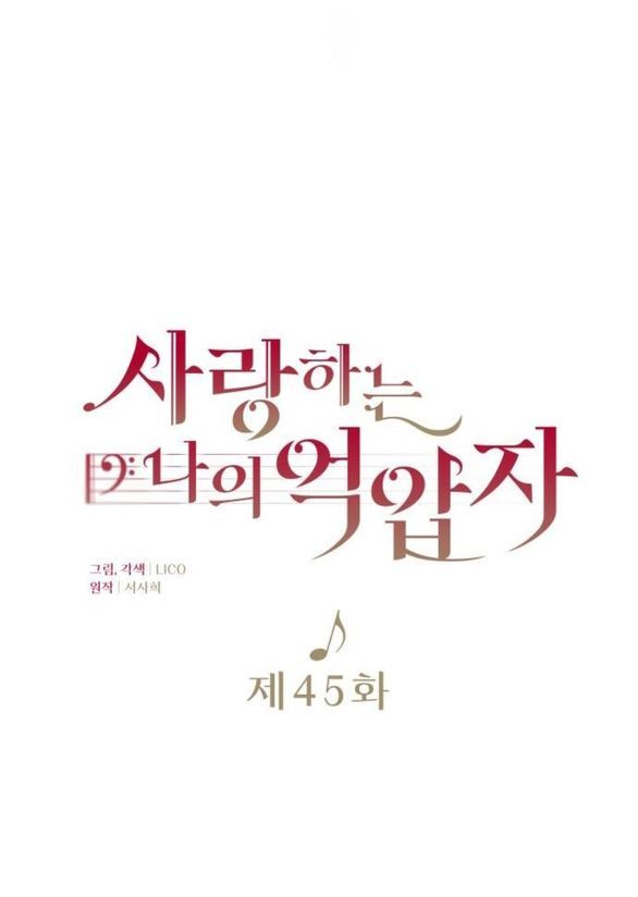 Kẻ Cưỡng Bức Yêu Quý Của Tôi [Chap 19-45] - Page 50
