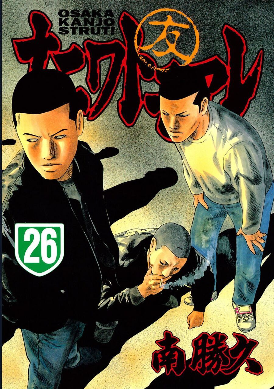 Naniwa Tomoare Chapter 271 - TC Truyện