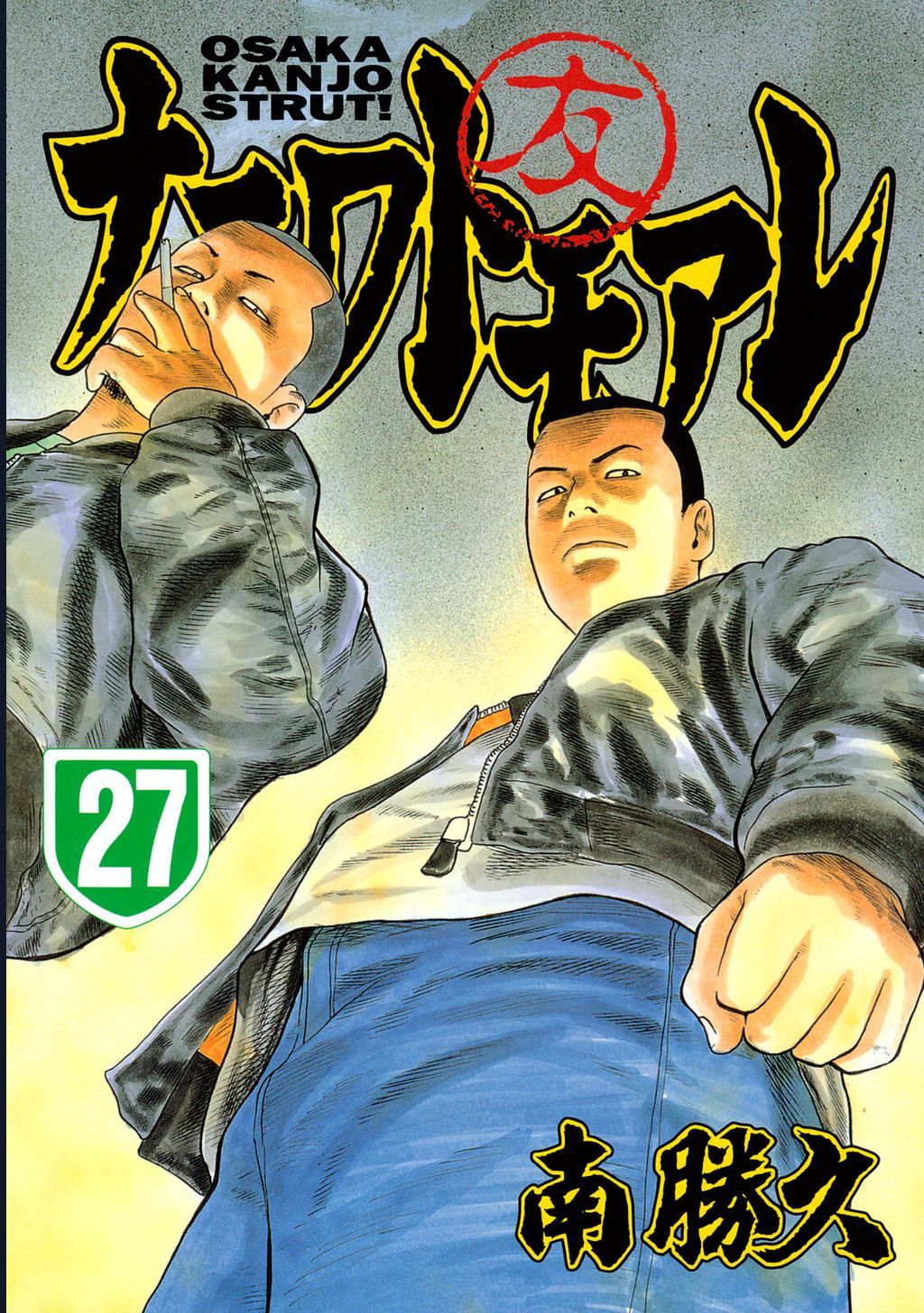 Naniwa Tomoare Chapter 282 - TC Truyện