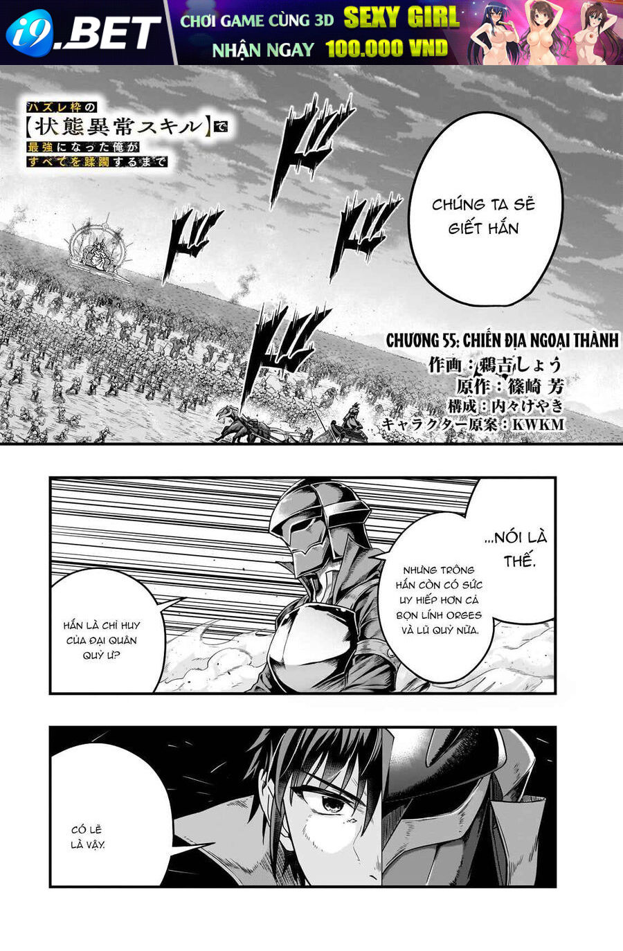 Hazure Waku No Joutai Ijou Skill De Saikyou Ni Natta Ore Ga Subete Wo Juurin Suru Made [Chap 55.1-56] - Page 1