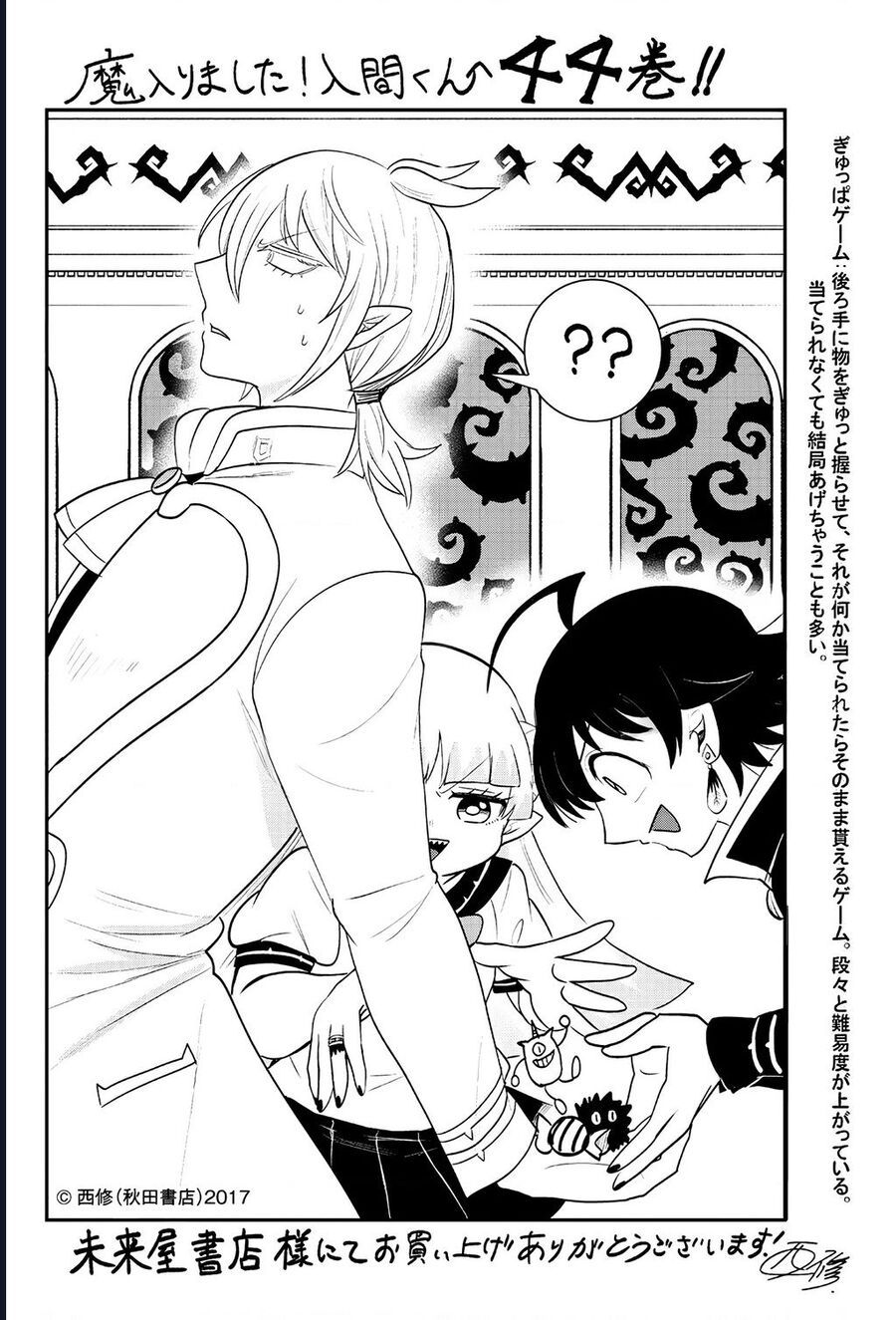 Chào Mừng Cậu Đến Trường Iruma-Kun [Chap 385-407] - Page 21